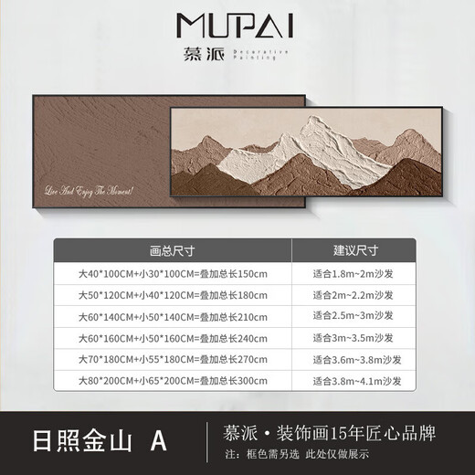 Le dos du canapé a un fond de support avec un fond de support avec un support de décoration de salon, un mur de canapé de luxe léger peintures suspendues 2024 Rizhao Jinshan d style 33 * 80 + 26 * 80 = chevauchement de longueur totale 12035 mm en aluminium