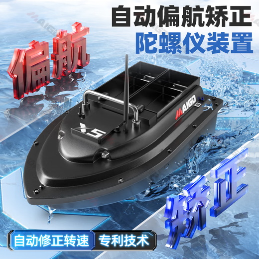 Maigoden 600-Meter-Doppellager-Basin-Boot Beidou GPS-Positionierung Wildfischer