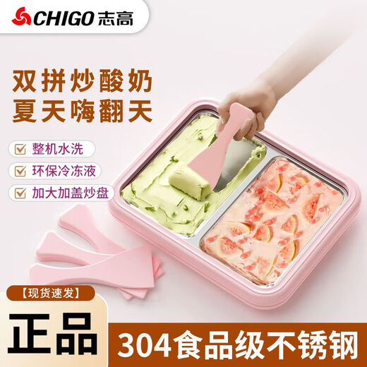 Zhigao fried yogurt machine for home use, ice frying machine for children, small mini homemade plug-in fried ice cream machine fried ice tray, cherry blossom powder [fried ice shovel*2] ZG-CBP02, larger size [26*21CM]