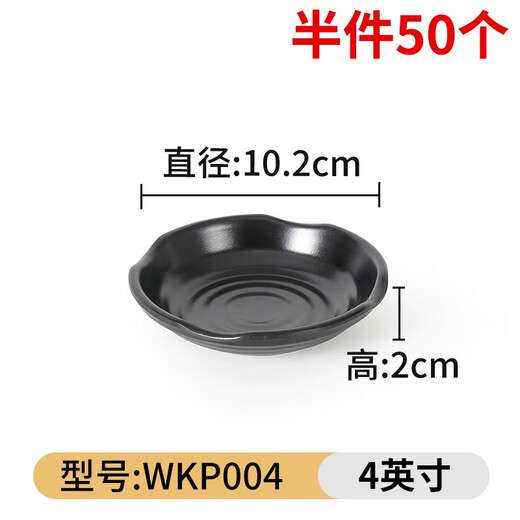 Taitung melamine small flavor dish dipping sauce plate barbecue seasoning dish soy sauce sauce plastic vinegar dish commercial dish h1098 0 heads
