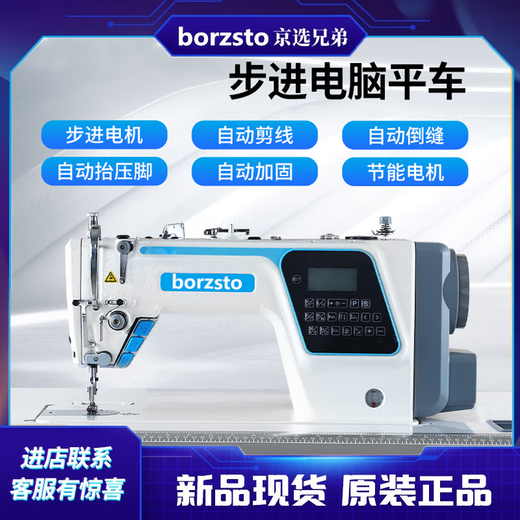 京选兄弟高速平车平缝机电动工业缝纫机吃厚床上用品家用京选兄弟普通平车 双步进E9900豪华家庭款小旋梭整套