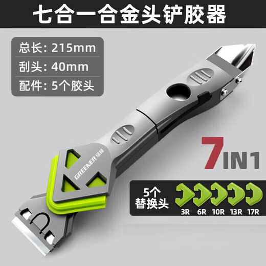 Green Forest Glass Squeegee Squeegee Household Scraper Scraper Seamless Silicone Squeegee Tool 7-in-1 Scraper