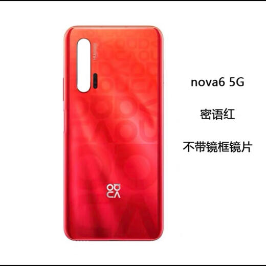 Huawei is suitable for nova64G5G version original glass back cover mobile phone back case battery cover rear screen original back cover Nova6 5G version honey red single rear