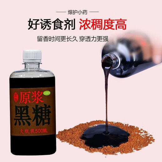 Wild fishing black pit fishing small medicinal fish bait crucian carp carp grass carp tilapia bait nest material fruit acid fish attractant concentrated brown sugar paste 500 ml