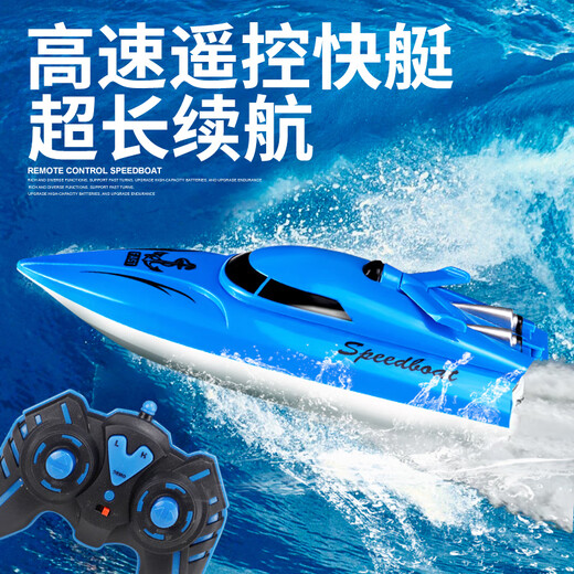 Shengxiong (s.x.toys) Fernbedienungs-Kontrollboot-Spielzeug kann in Hochgeschwindigkeitsgeschwindigkeitsboot-Simulation Elektrische Schiffsjunge Kinder Wasserboot Modell Ziehen Nett