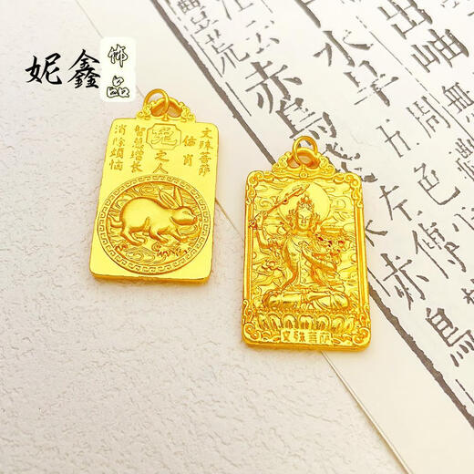 KZD Old Phoenix 999 Bengal Red Gold Jewelry Twelve Zodiac Signs Born Buddha Guardian Pendant Necklace Amulet Copper Fine Manjushri Bodhisattva Rabbit Guardian Lao Fengxiang Quality