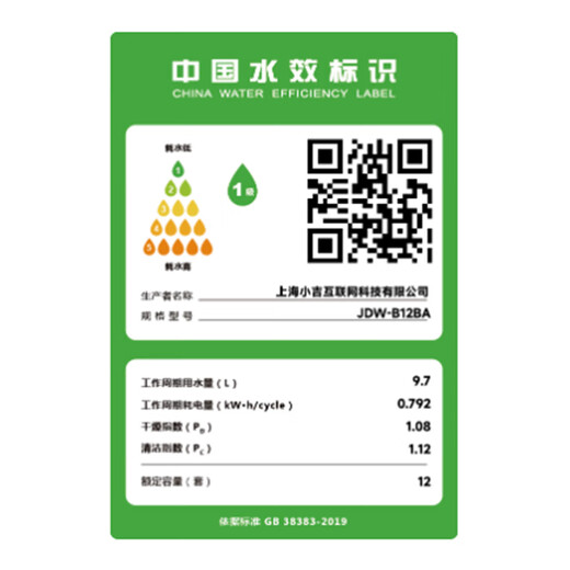 Xiaoji (MINIJ) retro 12 sets of built-in dishwashers, first-class water efficiency, frequency conversion, washing and disinfection integrated under the stove, intelligent dishwashers Rose Powder