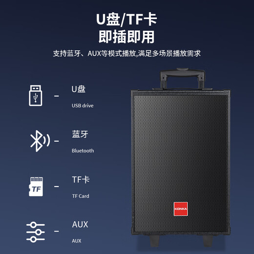 Konka Square Dance Audio Three-Way Wooden Performance Singing K-Song Street Stall Outdoor Mobile Trolley Speaker Subwoofer Home Portable Bluetooth High Power Large Volume with Wireless Microphone 8-inch Subwoofer 3-Way (No Microphone)