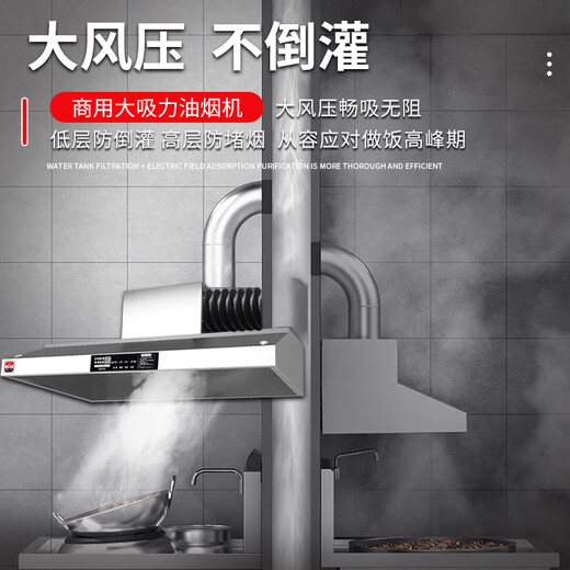 
Half speed [support on-site installation] Commercial range hood purifier integrated machine Range hood Large suction hotel fume purifier environmentally friendly stainless steel smoke exhaust hood Kitchen and catering 120*60*45CM [680W single fan] Door-site installation [flagship style]