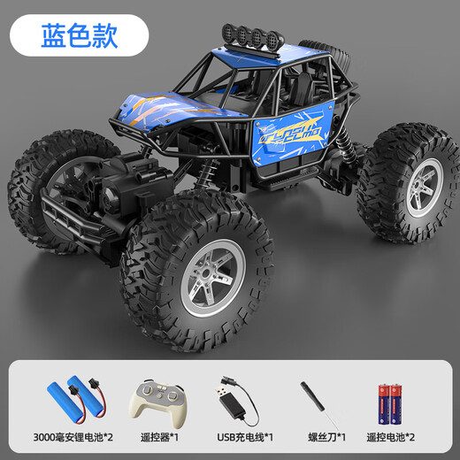 Xingya Youpin remote control car alloy four-wheel drive off-road car children's toys electric racing car birthday gift for boys and girls aged 5-14