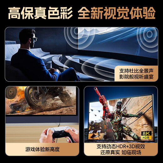 
Pinsheng HDMI cable version 2.1 8K60Hz 4K240Hz HD video cable is compatible with HDMI2.0 laptop connected to TV monitor projector 3 meters