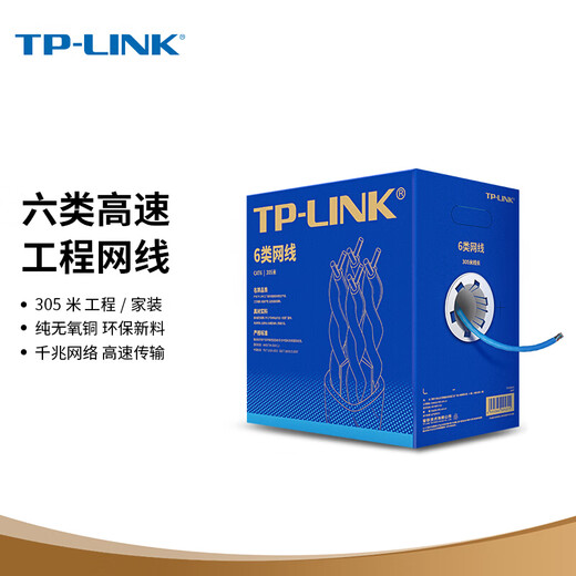 TP-LINK Super Class 5 Catégorie de réseau Catégorie 6 Réseau d'ingénierie non blindé Catégorie 6 Anaerobic Copper Outdoor Cat6 / 5E Dahua Classe 6 Catégorie 0,53 DH-PFM9201-6UN 305M