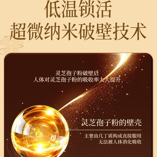 Beijing Tongrentang Organic Break-Wall Ganoderma Lucidum Spore Powder Gift Box for Elders Adults and Middle-aged and Elderly Enhanced Immunity 120 Bag Gift Box [Organic Certification Enhanced Immunity]
