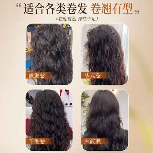 USVTHY Elastin Amino Acid Moisturizing Essence Milk Women's Wool Curly Hair Q-Elastic Styling French Perm Conditioner 300ml