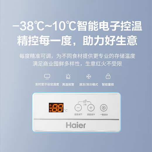 
Haier freezer 300 liter home commercial refrigerator large capacity PCM anti-corrosion steel plate inner liner does not require frequent defrost first-level energy efficiency protection freezing 829 liters New upgrade/electronic temperature control