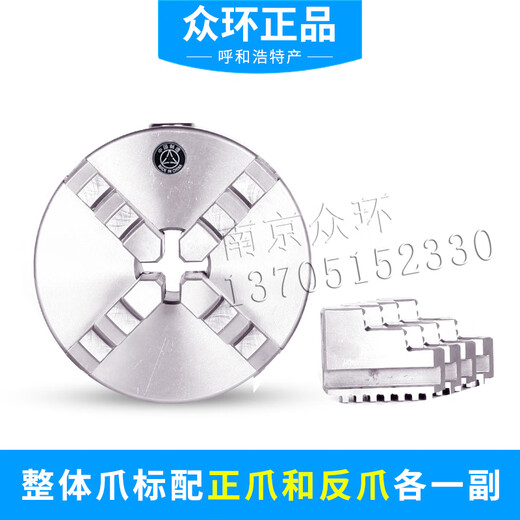 科至途四爪自定心卡盘众环原厂K12200前穿孔四爪卡盘125六爪卡盘联动250 呼和浩特众环K12 125 四爪联动