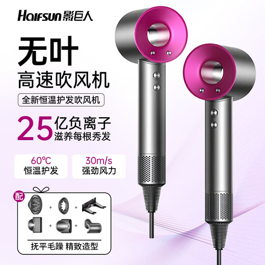 Movie Giant official top configuration 1 1 forest bladeless high-speed hair dryer household negative ion hair dryer hair salon hotel high-power silent does not hurt hair