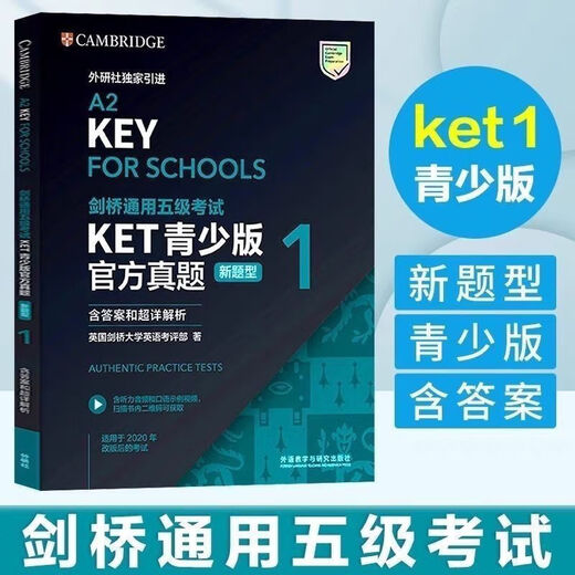 Neuer Fragetyp, echte Testpapiere zur Vorbereitung auf die Cambridge General Level 5-Prüfung 2025, KET Youth Edition, offizielle echte Testpapiere, KET Youth Edition 2