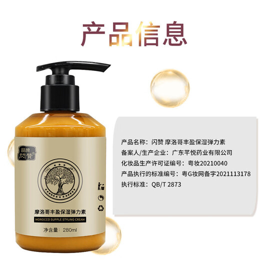 Flash like curly hair elastin moisturizing and styling wool curls with long-lasting fragrance, dyeing and perming, dry and frizzy hair elasticity hair care gel, 2 bottles of elastin, affordable pack