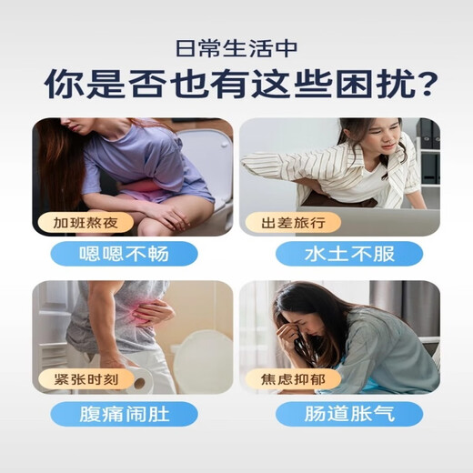L-CALORIE舒畅益生菌胶提取物情绪益生菌肠道调理肠胃脾胃 1瓶体验装【开始改变】