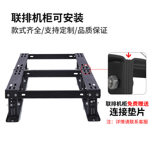 Network cabinet base machine room server thickened seismic load-bearing bracket high depth adjustable cabinet scatter rack Fengya black 150-250mm adjustable without beam 60x60x200cm