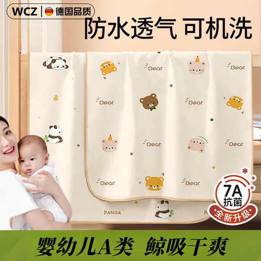 品质隔尿垫婴儿童防水透气可水洗大尺寸宝宝床单尿布垫姨妈垫 团购有好礼单拍不发 70x80cm