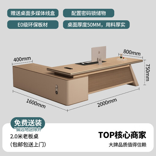 Boxen Boss Desk Light Luxurious and Elegant President Desk Manager Desk Simple Modern Fashion Desk Office Desk and Chair Combination 2.0 Meter Boss Desk