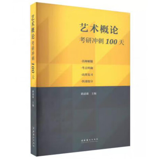 Введение в Art Wang Hongjian Пересмотренное издание Введение в базовые теоретические учебники по знаниям для основных искусств науки 336