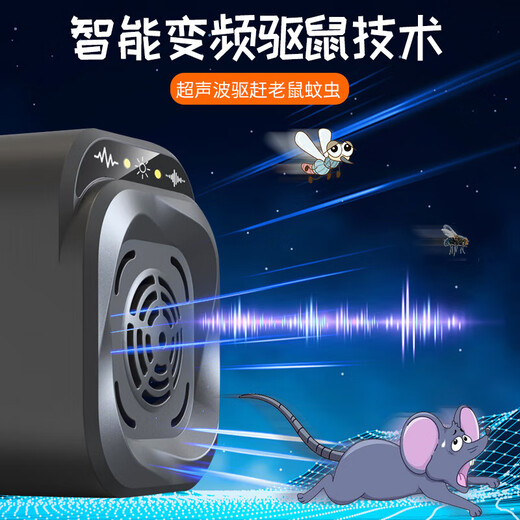 驱鼠器灭鼠器电子猫灭鼠器神器老鼠药捕鼠器平替超声波 60㎡ 828黑色（变频超声波驱赶）