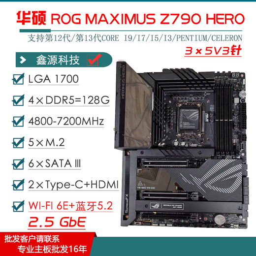 
Asus (ASUS) Z690 motherboard Z790-P/A/E/F/I GAMING Blowing Snow Z690MROGTUF motherboard [ROG] Z790-E GAMING WIFI