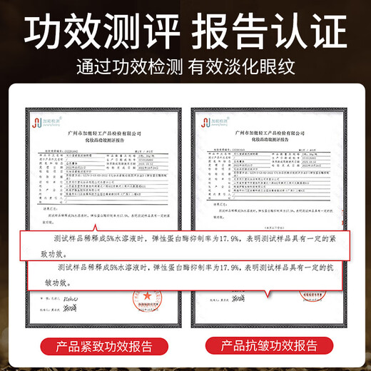 同仁堂眼霜淡化细纹提拉紧致眼周去除黑眼圈眼袋消除脂肪粒抗皱严重眼袋 买2送1【针对严重眼袋】