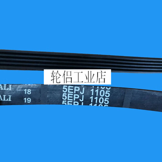 Geeignet für Sanyo Drum XQG55-L832W/XQG75-F9928W Waschmaschinengürtelzubehör 5PJ1105 Originalmodell 5PJ1105 Gürtel