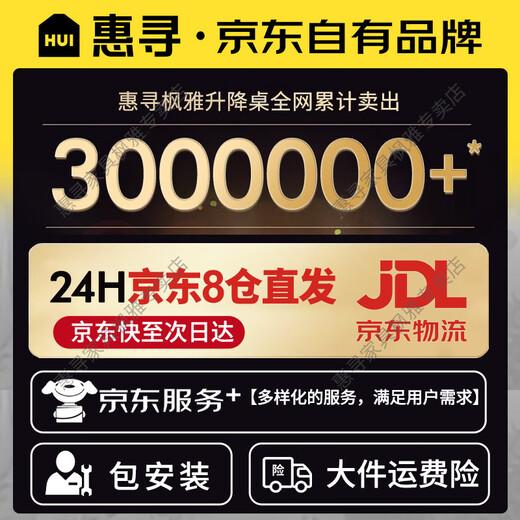 Huixun Jingdong's own brand solid wood electric lifting table computer table desktop liftable workbench gaming table desk formal single motor 3cm solid wood walnut color 120*60 (hidden double-sided power strip)