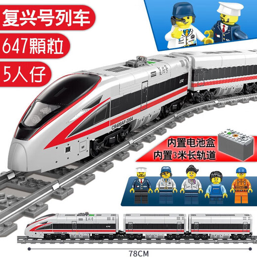 LEGO RAINWAY TRAIN CONSTRUCTIONS LES ÉTATS-COURANTS ASSEMBLES DE Station de métro Electric Model pour enfants Toys Fuxing Red Golden Dragon Train [647 GRAIN]