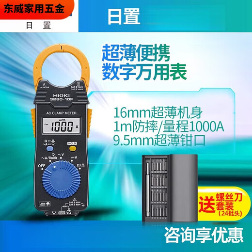 XMSJ3280-10F Digital Clamp Meter 3288 Amperemeter 32813289 Multimeter 3287 3291