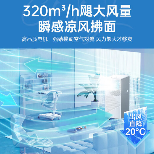 
Emmet JD.com jointly established large 1.5-mile mobile air conditioner single cooling movable vertical without external unit portable air conditioner all-in-one mobile small air conditioner KY-JD36/A