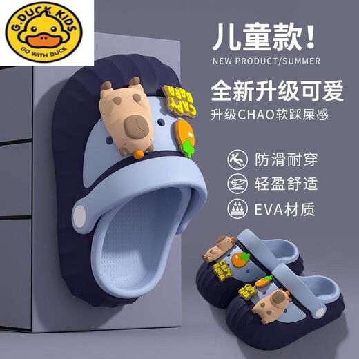 G. Duckkids Kapi Barra Cartoon Chaussures de trous pour enfants non glissa à l'extérieur Wear Boys and Girls 2025 Nouveau sac de sandales Toe 8668 KAPI / KAKI BROR