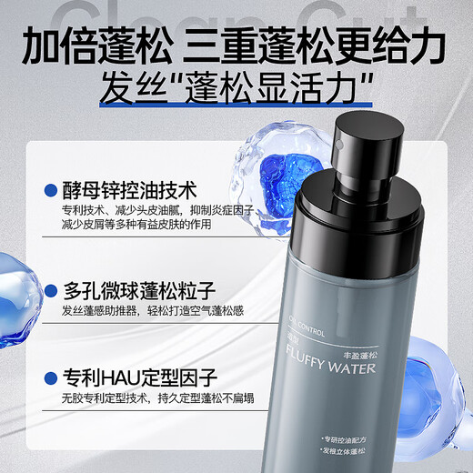 维特丝造型打底蓬松水头发蓬松喷雾发胶自然定型喷雾空气感干发喷雾