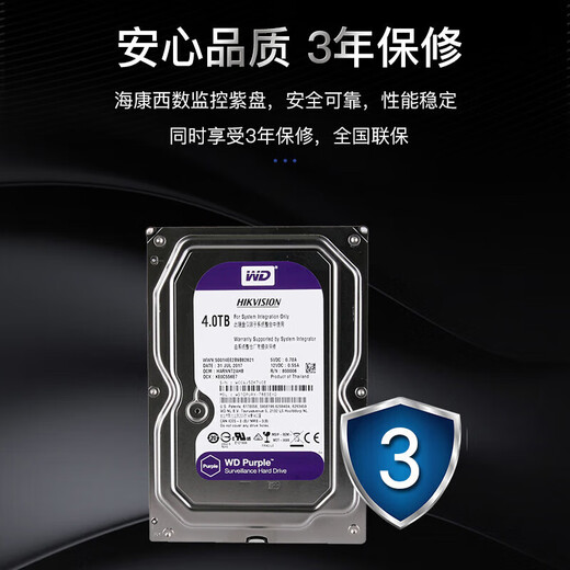 
HikVISION monitoring hard disk 8TB monitoring equipment set accessories Video recorder special monitoring hard disk WD85HKVS