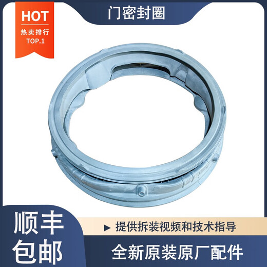 XMSJ is suitable for LG drum washing machine F-C14105V2W FG10BV4 FG10TW4 FLX10N4W door seal F-C14105V2W door seal