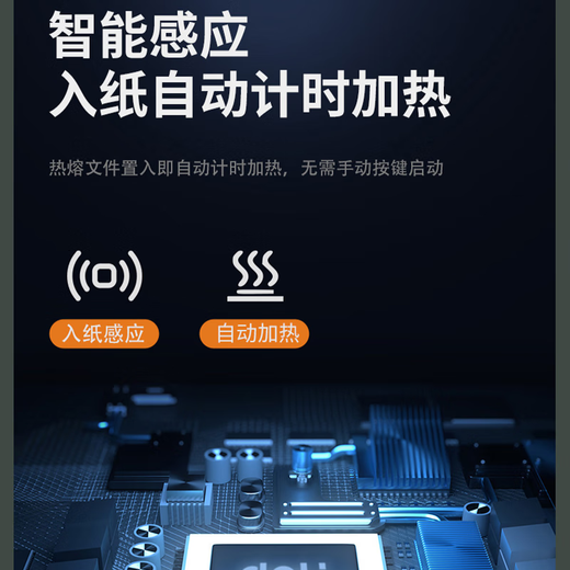 DELI得力14672/3882热熔装订机A4办公合同标书书本无需打孔封套胶装机 14671套餐一：送2mm热熔封套10个