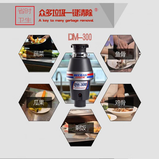 BECBAS garbage disposer kitchen food waste crusher processor household DM300