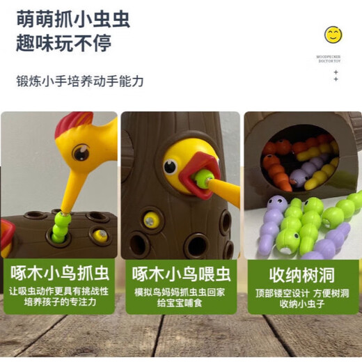 秘浓啄木鸟捉虫玩具磁性1-23岁宝宝男女小孩儿童智力开发小鸟玩具 (棕)：20虫x1树x2鸟