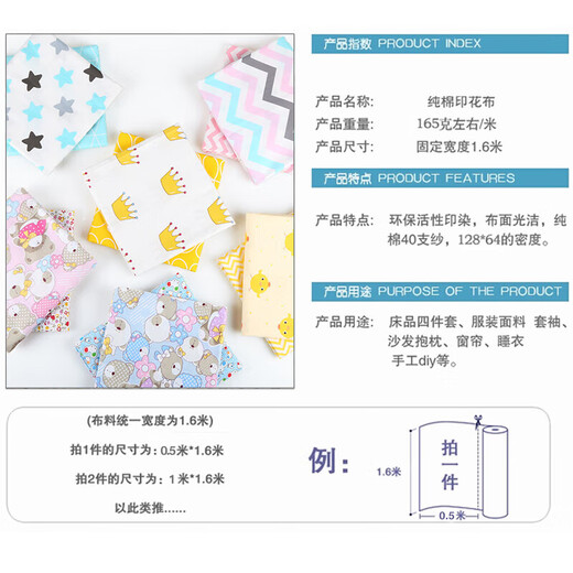 Fabrics for making clothes for dolls, pure cotton fabrics, baby type A baby bedding fabrics, children's cartoon quilt covers, cute animals (encrypted version)