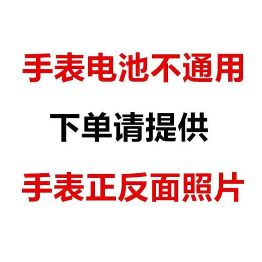 挚赫格适用迪士尼手表电池米奇 史努比卡通儿童手表瑞士纽扣364电子377 MK-14134