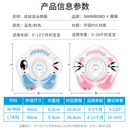 鲸保婴儿游泳圈 0-3个月脖圈 新生儿游泳圈宝宝洗澡颈圈K5012蓝色中码