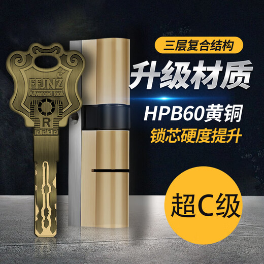 防盗门锁芯超C级通用型AB锁芯D进户门大门叶片多轨道防盗全铜 带钥匙 13040+908个主钥匙