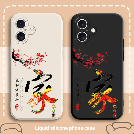 Zhiwo Millennium Apple 16plus Mobile Hülle iPhone 16plus Protektor A3291 Neue iPhoneii6pls All-inclusive für Männer und Frauen Einfache atmosphärische Anti-Fall-Flüssigkeit Silikon Soft Case Textur Black-Jihe Wanshixing + Temperierte Film Apple 16plus