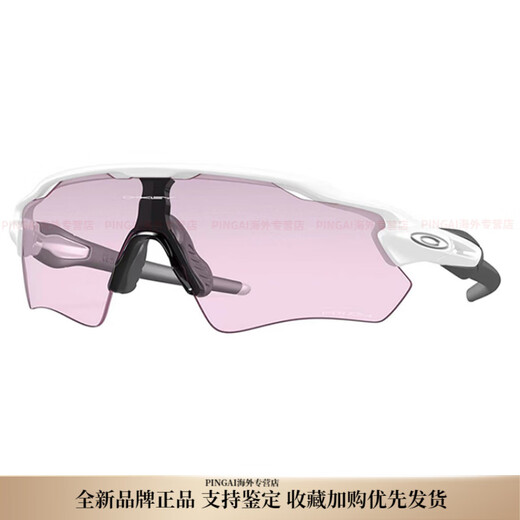 欧克利（OAKLEY）日常抗风雷达 偏光 高清晰 骑行眼镜  男女同款 9208-13