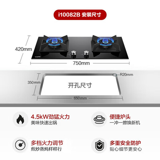 Vatti Zhuhai 2 Store RS7 Range Hood i11155s zweiteiliger Rauchherd Set 丨 mit 4,6 kW getemperter Glasherd 82b
